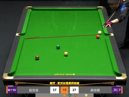 总督反向麻醉对手#台球 #台球是一种生活 #薛珍麒