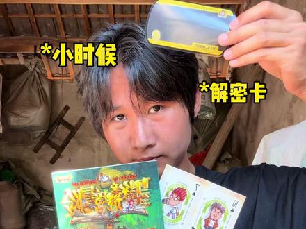 #原创视频 小时候的查理九世