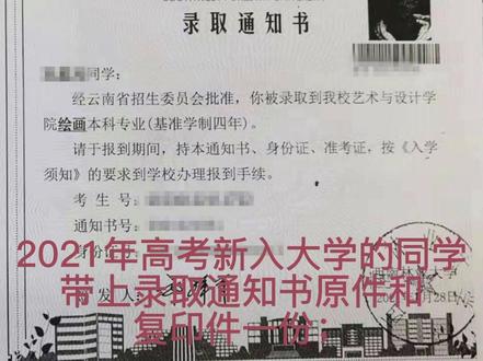 首次办理助贷所需资料