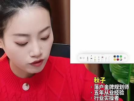 26年申请上海居住证积分,看这一篇视频就够了! #上海积分 #上海居住证积分 #上海中考 #上海居住证 #秋子落户笔记