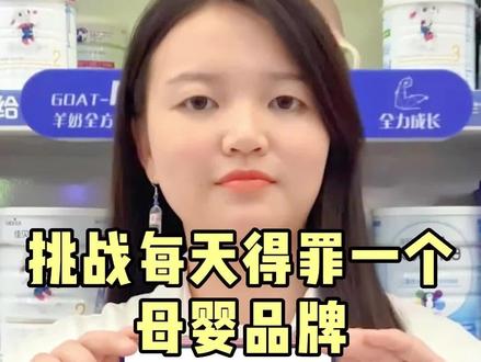 市面上4款爆火羊奶粉测评,你家喝的哪款?#羊奶粉 #奶粉怎么选 #奶粉