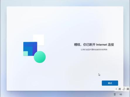 Win11跳过强制联网 #跳过联网#跳过微软账户登录 #系统安装 #win11跳过开机联网 #跳过windows更新