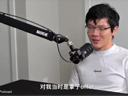 第71集 翁嘉译深耕AI,从清华开源造福学子,到OpenAI攻坚模型,以热爱与实干书写硬核人生。