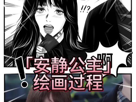 画爱播,我在行🤤#安静公主 #雷老板 #公主大队 #procreate绘画 #青年创作者成长计划