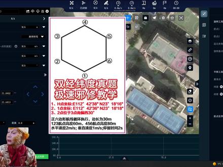 地面站双经纬度真题教学 地面站双经纬度真题极速邪修教学#地面站 #地面站考试 #地面站邪修 #地面站真题 #双经纬度 @DOU+小助手