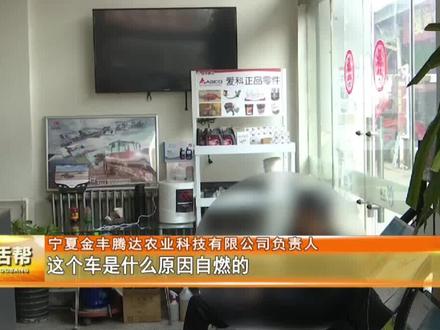 玉米收获机多次起火,谁来承担赔偿责任。(2)