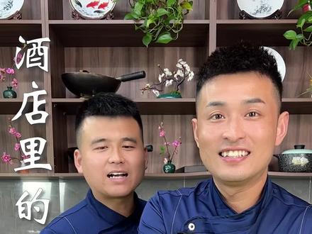 酒店里的招牌菜,凉拌鸡爪#蔚蓝档案 #酒店里的招牌菜 #相声美食 #美食vlog #记录真实生活 @DOU+小助手