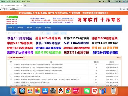 维修案例:柯美 C558经常出现故障代码 C3825解决方法!