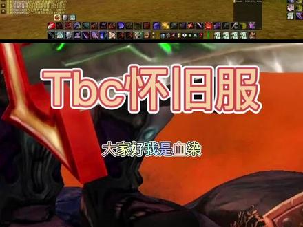#魔兽世界 #魔兽世界怀旧服 给大家分享一下 怀旧服战士键位技能摆放思路 祝大家都能打上2200