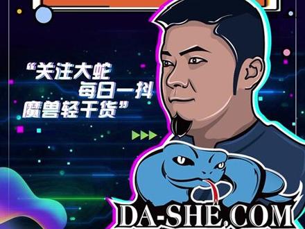 上一期是讲变大道具#魔兽世界 论一个头皮屑的自我修养