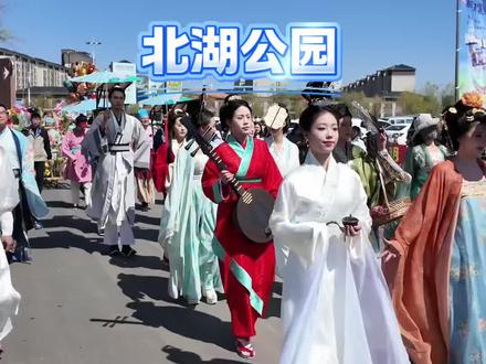 五一去哪玩北湖公园节目也是太丰富啦 #五一去哪儿 #附近遛娃好去处 #北湖公园 #户外游玩 #五一超会玩计划