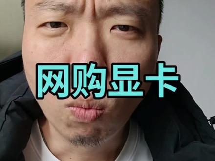 这个开箱视频值一万 还好有开箱视频,不然要吃哑巴亏了