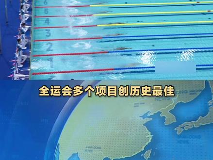 17日晚到18日,山东队运动员发挥稳定、拼搏顽强,创造了多项“历史最佳”。#山东 #第十五届全运会