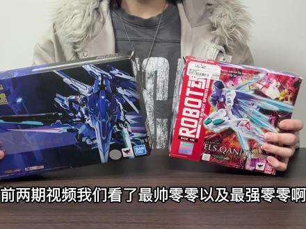 万代robot魂限定00q量子爆发豪华版