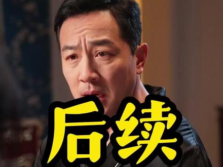 少夫人来自东北 少夫人的乌鸦嘴家宴后续
少夫人爬墙回家后续
少夫人来自东北什么时候上线
少夫人来自东北听花岛
少夫人来自东北精彩片段
少夫人来自东北热门看点
少夫人来自东北上线时间
少夫人来自东北好看吗
少夫人来自东北叶璇
少夫人来自东北
少夫人来自东北
少夫人来自东北短剧演员
少夫人来自东北讲什么故事
少夫人来自东北在哪播
少夫人来自东北拍摄地
少夫人来自东北短剧评价
少夫人来自东北短剧剧情
少夫人的乌鸦嘴短剧
少夫人来自东北短剧
梁雯晶
少夫人她专治不服男主
56号少夫人拳击是什么短剧
少夫人来自东北什么时候播
少夫人来自东北开机
少夫人的乌鸦嘴
#少夫人来自东北 #少夫人来自东北短剧 #少夫人来自东北后续 #好剧推荐 #短剧追到爽