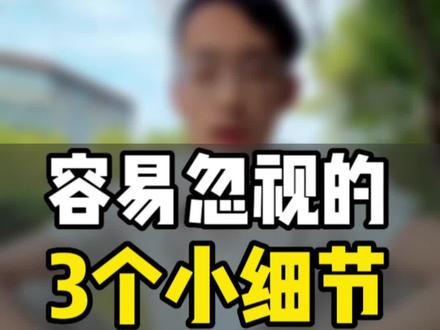 敏哥:做亚马逊后台这三个设置一定要打开,会让你少亏钱,多挣钱,点赞收藏吧!#亚马逊运营 #亚马逊干货 #敏哥跨境记