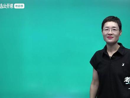【抖音精选独家】刘晓艳《考研88句长难句》05(全7讲) #抖音精选公开课 #考研冲刺上精选 #抖音校园 本课程由 #火山引擎特别提供云与AI技术支持