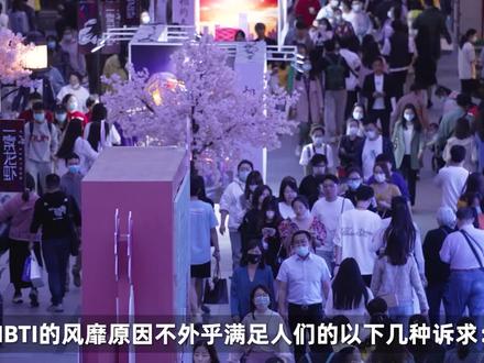 MBTI为什么那么火?赛博算命了解一下?#科学 #测试 #学习 #社会 #MBTI