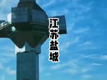 盐城四大城区已被确定#盐城