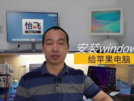 手把手教你给苹果电脑安装windows系统,菜鸟基本教程。#苹果电脑维修 #苹果电脑维修换屏 #苹果维修 #macbookpro #安装windows系统