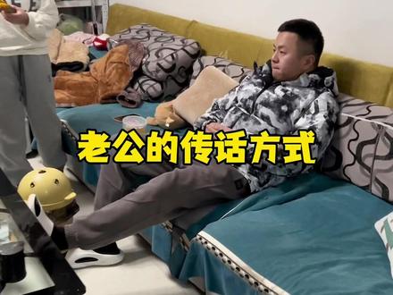 聪明的男人两头瞒~婆媳之间老公传话的重要性#当我是情侣吵架的中间人