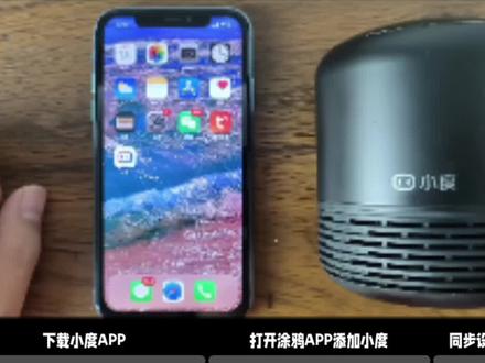 涂鸦智能如何添加小度音箱