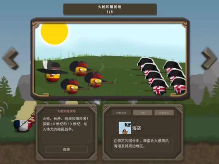 波兰球之战1.0更新速报