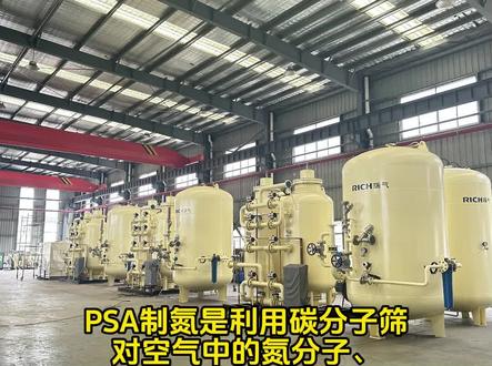 PSA制氮是利用碳分子筛对空气中的氮分子、氧分子进行筛分吸附,在压力升高时,具有很多均匀微孔的碳分子筛吸附氧,在压力降低时脱附氧,从而达到氧、氮分离目的。实际上碳分子筛吸附氧的同时也吸附氮,由于动力学效应和碳分子筛的微孔特性,氧在碳分子筛微孔中扩散速率远大于氮。PSA制氮一般在系统中设置两个填充吸附塔,塔内装填碳分子筛,一塔吸附产氮,另一塔脱附再生,通过PLC 程序控制器控制气动阀的启闭,使两塔交替循环,以实现连续生产高品质氮气的目的。#化工设备 #制造业 #设备生产厂家 #机械设备 #psa制氮机厂家