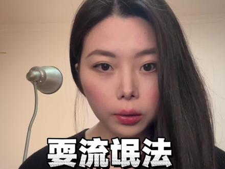 方法来啦拖了半个月~#实用冷知识 #内容过于真实