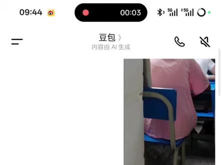 朋友,你的衣服怎么破了?!!!#豆包#恶搞