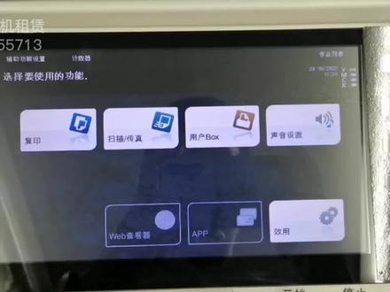 柯美复印机扫扫描失败提示登录错误-柯尼卡美能达复印机扫描失败 #柯美复印机 #柯美复印机维修