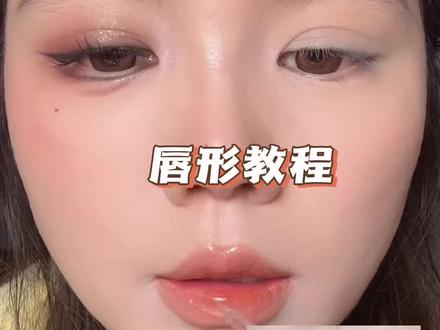 唇形不好看、人中长、薄唇的姐妹不妨用唇线笔改变唇形 自然又好看🤩#唇形#唇唇欲动 #唇线笔 #唇型画法 #嘟嘟唇