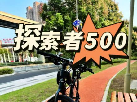 最终还是入手了美利达探索者500!#自行车#每天推荐好车