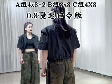 #我要像狼一样 姐妹们慢速口令版来了,贼拉给力快快跟上#背面慢动作分解 #一学就会系列 #跟着跳就对了