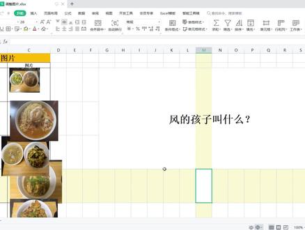 用Excel这么久今天才知道图片这样调整 #office办公技巧 #excel技巧 #办公软件