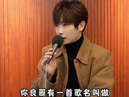 良猫猫坏笑:我就是在想写一个建筑 是你们太污了#徐良 #飞机场 #徐良演唱会 #徐良苏州演唱会 #徐良青岛演唱会
