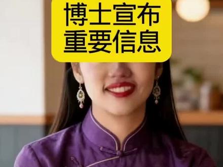 范成雕博士对pi2月份的精彩宣读……