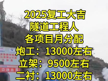 #隧道工程#隧道施工#隧道人#隧道 #隧道掘进