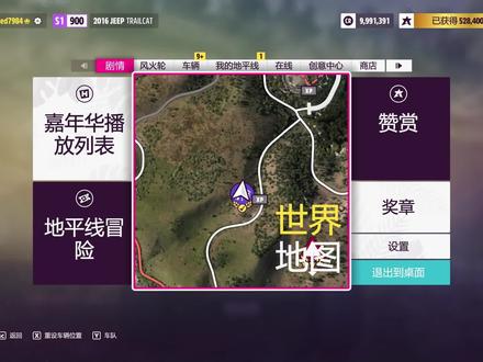地平线5风火轮进不去是什么鬼?终极版 #地平线5 #风火轮 #游戏