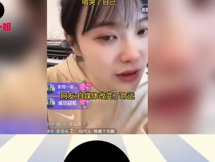 幼儿园黄老师遭到网暴,直播被骂忍不住大哭,模样实在太让人心疼 #音乐老师花开富贵 #满脑子都是挖呀挖呀挖