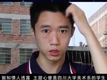 本是985高材生,为何遭亲妈送去精神病院? #网红 #王甜心 经历了啥 #娱乐聚焦