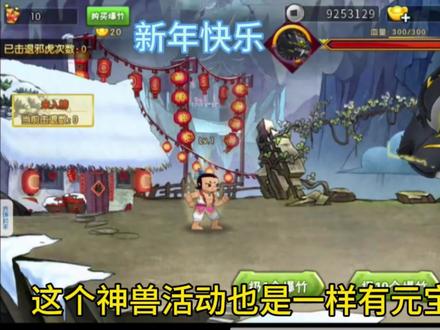 神虎我弄错了不是排名拿是要8万多元宝拿🙄