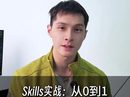 skill实战: 从0到1写一个你自己的skill #大模型 #人工智能 #ai #skill #姜学长