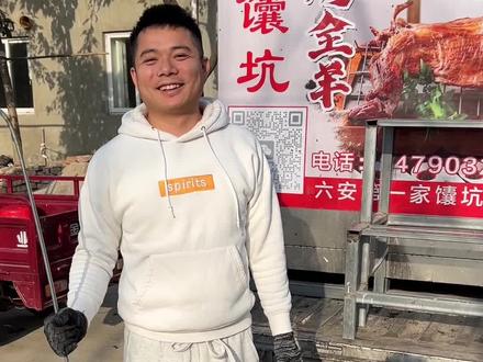 一只馕坑烤全羊的全过程#流动烤全羊 #冬天必须来顿烤全羊 #天冷就该多吃点肉了