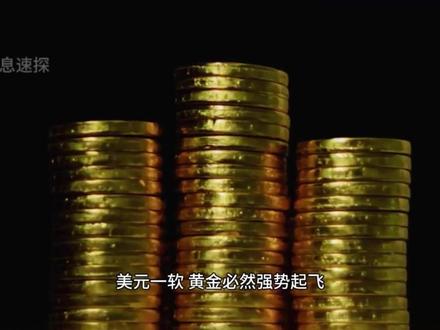 1月26日晚上最新消息 #黄金 #美联储 #热点 #国际