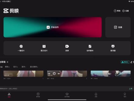 学习剪辑第十五天:💽音乐播放器效果剪辑#剪映基础入门教程 #动漫剪辑 #学会快去试试吧🔥