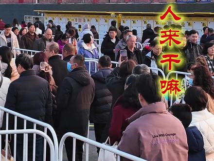 央视春晚播出后,这个世界最大的城市公园~合肥骆岗公园游人火爆,大年初一单日游人达25万,建议错峰去游。舞台全天免费对公众开放,晚间从正月初一至正月十五,将复刻春晚级别的舞美灯光、音响与特效,呈现沉浸式光影秀。#旅行 #春晚#跟着春晚游合肥#旅行推荐官 #骆岗公园