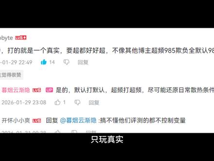 到底强多少?9850X3D超频VS超频9800X3D真实游戏 数据实测!
#9850x3d #9800x3d #电脑