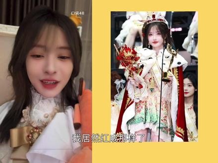 权杖是拖把p的😮
#杨冰怡 #总选 #snh48