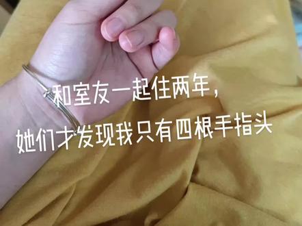 我以为她们早发现了只是不好意思我这个话题,但是没关系她们现在才知道了也并没有说我什么#文案 #当代大学生精神状态